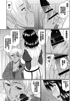 (COMIC1☆11) [コンプリートボックス (畠山桃哉)] ふたなりエルフと秘密の実験_p_007