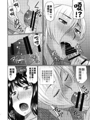 (COMIC1☆11) [コンプリートボックス (畠山桃哉)] ふたなりエルフと秘密の実験_p_008