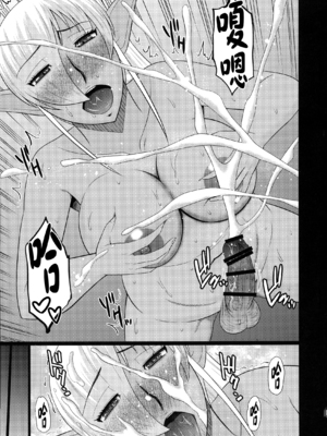 (COMIC1☆11) [コンプリートボックス (畠山桃哉)] ふたなりエルフと秘密の実験_p_021
