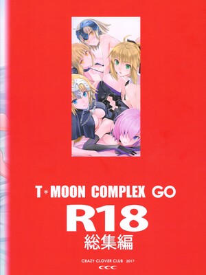 (C93) [CRAZY CLOVER CLUB (クロハぬえ)] T MOON COMPLEX R18 総集編 (Fate Grand Order)_P_002