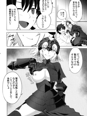 (C93) [CRAZY CLOVER CLUB (クロハぬえ)] T MOON COMPLEX R18 総集編 (Fate Grand Order)_P_006