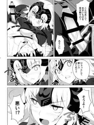 (C93) [CRAZY CLOVER CLUB (クロハぬえ)] T MOON COMPLEX R18 総集編 (Fate Grand Order)_P_008