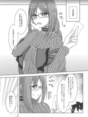 (COMIC1☆15) [夢追狂の謳 (土筆ヒロカズ)] まさかお前と交わるハメになるとは (Fate Grand Order)_004