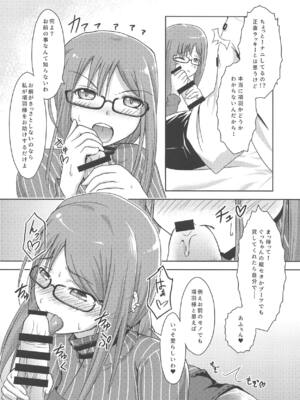 (COMIC1☆15) [夢追狂の謳 (土筆ヒロカズ)] まさかお前と交わるハメになるとは (Fate Grand Order)_009