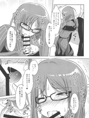 (COMIC1☆15) [夢追狂の謳 (土筆ヒロカズ)] まさかお前と交わるハメになるとは (Fate Grand Order)_010