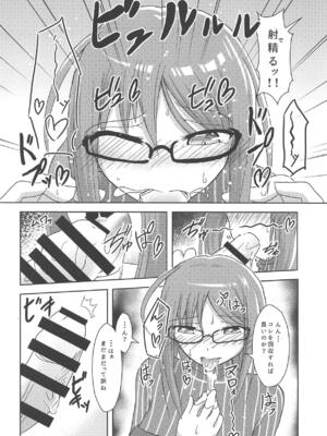 (COMIC1☆15) [夢追狂の謳 (土筆ヒロカズ)] まさかお前と交わるハメになるとは (Fate Grand Order)_011