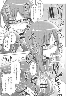 (COMIC1☆15) [夢追狂の謳 (土筆ヒロカズ)] まさかお前と交わるハメになるとは (Fate Grand Order)_013