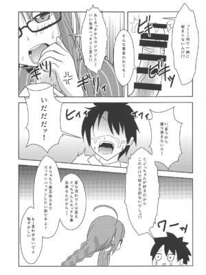 (COMIC1☆15) [夢追狂の謳 (土筆ヒロカズ)] まさかお前と交わるハメになるとは (Fate Grand Order)_014