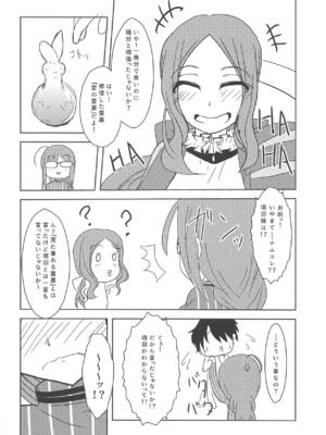 (COMIC1☆15) [夢追狂の謳 (土筆ヒロカズ)] まさかお前と交わるハメになるとは (Fate Grand Order)_027
