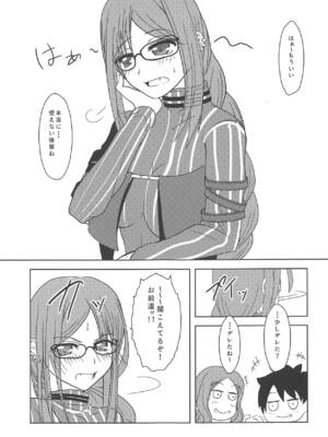 (COMIC1☆15) [夢追狂の謳 (土筆ヒロカズ)] まさかお前と交わるハメになるとは (Fate Grand Order)_028