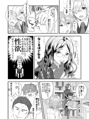 [+Colorful (星坂網)] 万能の天才に抱かれました。 (Fate Grand Order) [DL版]_04__WEB_134219067_4