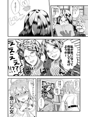 [+Colorful (星坂網)] 万能の天才に抱かれました。 (Fate Grand Order) [DL版]_05__WEB_134219067_5