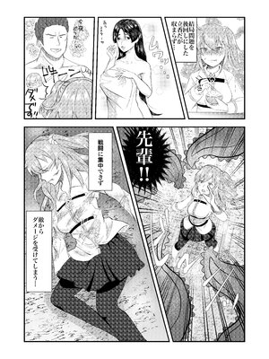 [+Colorful (星坂網)] 万能の天才に抱かれました。 (Fate Grand Order) [DL版]_06__WEB_134219067_6