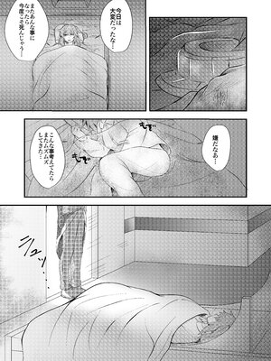 [+Colorful (星坂網)] 万能の天才に抱かれました。 (Fate Grand Order) [DL版]_08__WEB_134219067_8