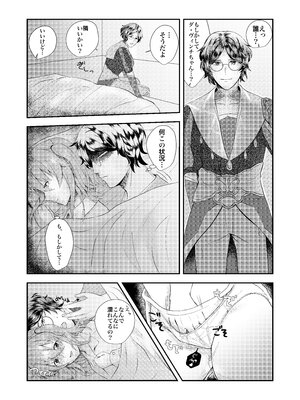 [+Colorful (星坂網)] 万能の天才に抱かれました。 (Fate Grand Order) [DL版]_09__WEB_134219067_9