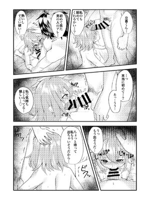 [+Colorful (星坂網)] 万能の天才に抱かれました。 (Fate Grand Order) [DL版]_12__WEB_134219067_12