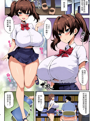 [全彩乱涂机上色][やわらか太陽 (しゃけ)] メスガキ後輩誘い受け本 1-2[中国翻訳] [無修正] [DL版]_0003