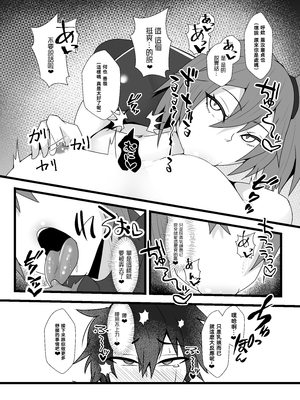 [やつあたり (ある)] ぐだ♀ぐだ♂ふたなり逆アナルチン負け快楽堕ち本 [中国翻訳] [DL版]_image_005