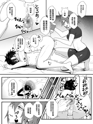 [やつあたり (ある)] ぐだ♀ぐだ♂ふたなり逆アナルチン負け快楽堕ち本 [中国翻訳] [DL版]_image_006