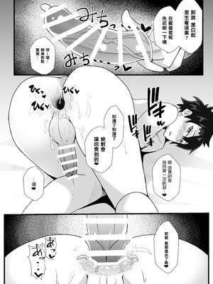 [やつあたり (ある)] ぐだ♀ぐだ♂ふたなり逆アナルチン負け快楽堕ち本 [中国翻訳] [DL版]_image_008