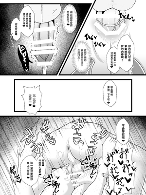 [やつあたり (ある)] ぐだ♀ぐだ♂ふたなり逆アナルチン負け快楽堕ち本 [中国翻訳] [DL版]_image_010