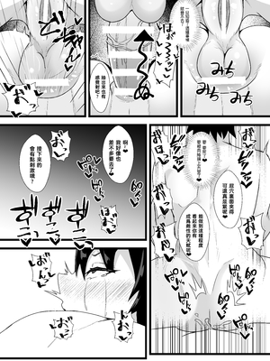 [やつあたり (ある)] ぐだ♀ぐだ♂ふたなり逆アナルチン負け快楽堕ち本 [中国翻訳] [DL版]_image_011