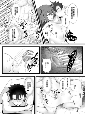 [やつあたり (ある)] ぐだ♀ぐだ♂ふたなり逆アナルチン負け快楽堕ち本 [中国翻訳] [DL版]_image_015