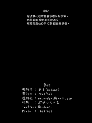 [やつあたり (ある)] ぐだ♀ぐだ♂ふたなり逆アナルチン負け快楽堕ち本 [中国翻訳] [DL版]_image_022