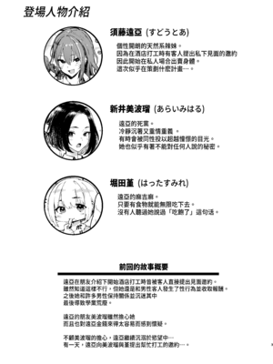 [メメ屋 (メメ50)] オカネダイスキ 2 [DL版][無修正] [中文]_003