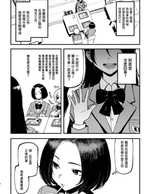 [メメ屋 (メメ50)] オカネダイスキ 2 [DL版][無修正] [中文]_004