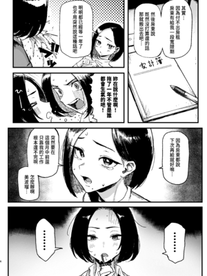 [メメ屋 (メメ50)] オカネダイスキ 2 [DL版][無修正] [中文]_006
