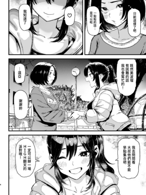 [メメ屋 (メメ50)] オカネダイスキ 2 [DL版][無修正] [中文]_008