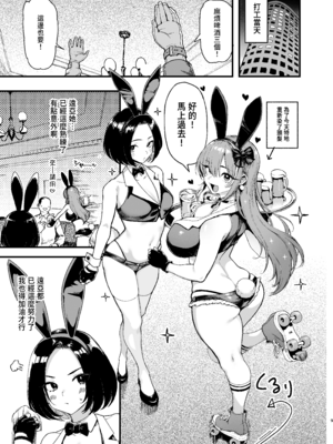 [メメ屋 (メメ50)] オカネダイスキ 2 [DL版][無修正] [中文]_009