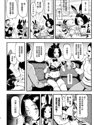 [メメ屋 (メメ50)] オカネダイスキ 2 [DL版][無修正] [中文]_010