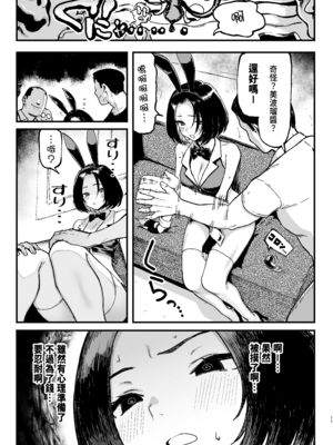 [メメ屋 (メメ50)] オカネダイスキ 2 [DL版][無修正] [中文]_011