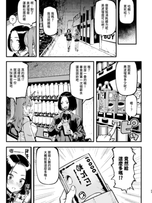 [メメ屋 (メメ50)] オカネダイスキ 2 [DL版][無修正] [中文]_023