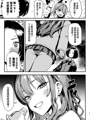 [メメ屋 (メメ50)] オカネダイスキ 2 [DL版][無修正] [中文]_025