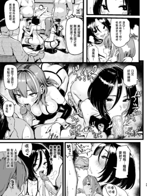 [メメ屋 (メメ50)] オカネダイスキ 2 [DL版][無修正] [中文]_039