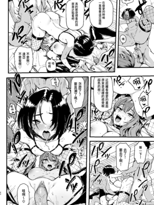 [メメ屋 (メメ50)] オカネダイスキ 2 [DL版][無修正] [中文]_042