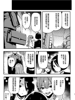 [メメ屋 (メメ50)] オカネダイスキ 2 [DL版][無修正] [中文]_047