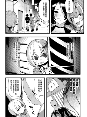 [メメ屋 (メメ50)] オカネダイスキ 2 [DL版][無修正] [中文]_048