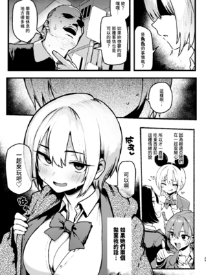[メメ屋 (メメ50)] オカネダイスキ 2 [DL版][無修正] [中文]_049