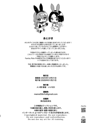 [メメ屋 (メメ50)] オカネダイスキ 2 [DL版][無修正] [中文]_050