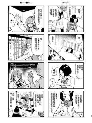 [メメ屋 (メメ50)] オカネダイスキ 2 [DL版][無修正] [中文]_053
