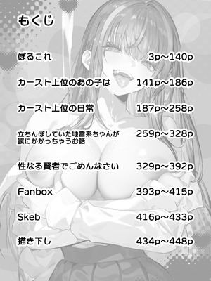 [パイレーツキャット] パイレーツキャット総集編Vol.1 [DL版]_002_gmer