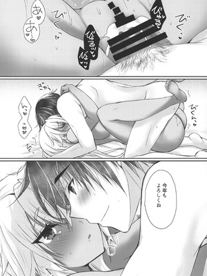 (BS祭07) [White Guardian (真白雪夜)] 大戦艦恋をする お正月の武蔵さん (艦隊これくしょん -艦これ-)_12_aoly