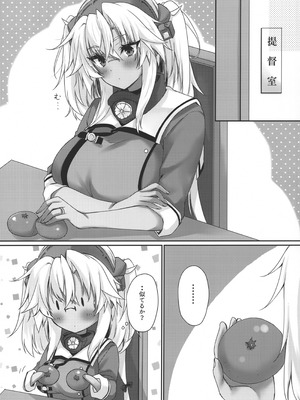 (BS祭07) [White Guardian (真白雪夜)] 大戦艦恋をする お正月の武蔵さん (艦隊これくしょん -艦これ-)_14_jsod