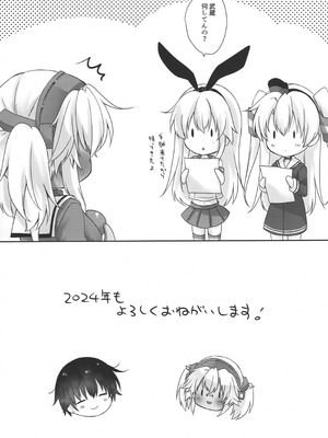(BS祭07) [White Guardian (真白雪夜)] 大戦艦恋をする お正月の武蔵さん (艦隊これくしょん -艦これ-)_15_jrwy