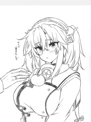 (BS祭07) [White Guardian (真白雪夜)] 大戦艦恋をする お正月の武蔵さん (艦隊これくしょん -艦これ-)_16_qupp