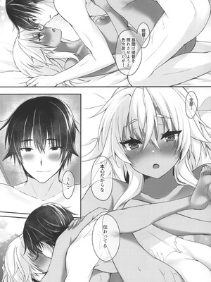 (C103) [White Guardian (真白雪夜)] 大戦艦恋をする 武蔵さんはもっと提督の照れ顔が見たい (艦隊これくしょん -艦これ-)_14_hqma